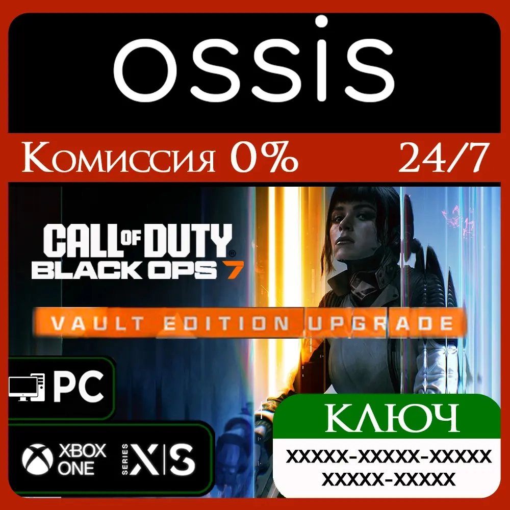 Call of Duty Black Ops 7 Vault Edition Upgrade DLC ключ