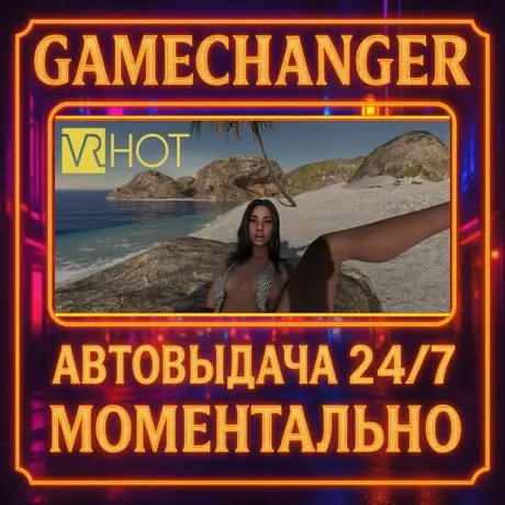 VR HOT AUTO STEAM GIFT 24/7 – Купить игры Steam быстро