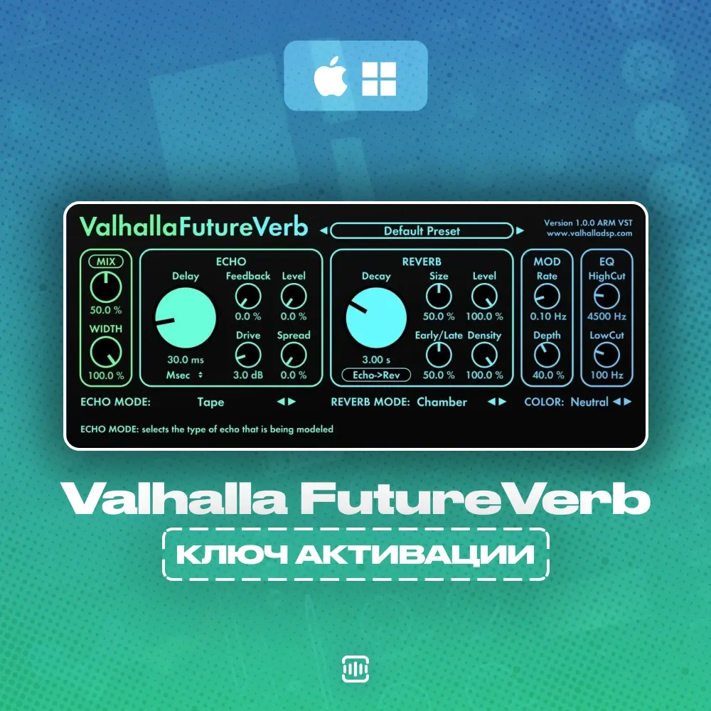 Valhalla FutureVerb VST Лицензия | Ключи | Онлайн