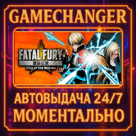 FATAL FURY: City of the Wolves Special Edition AUTO STEAM GIFT