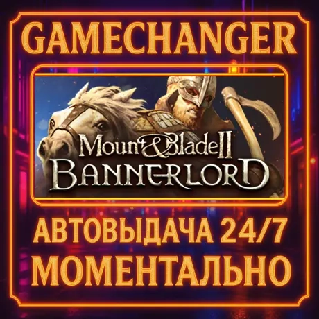Mount & Blade II Bannerlord Deluxe AUTO STEAM GIFT 24/7