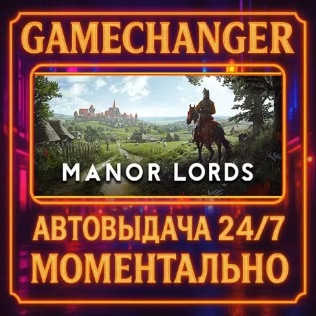 Manor Lords AUTO STEAM GIFT 24/7 | Купить игру Steam онлайн