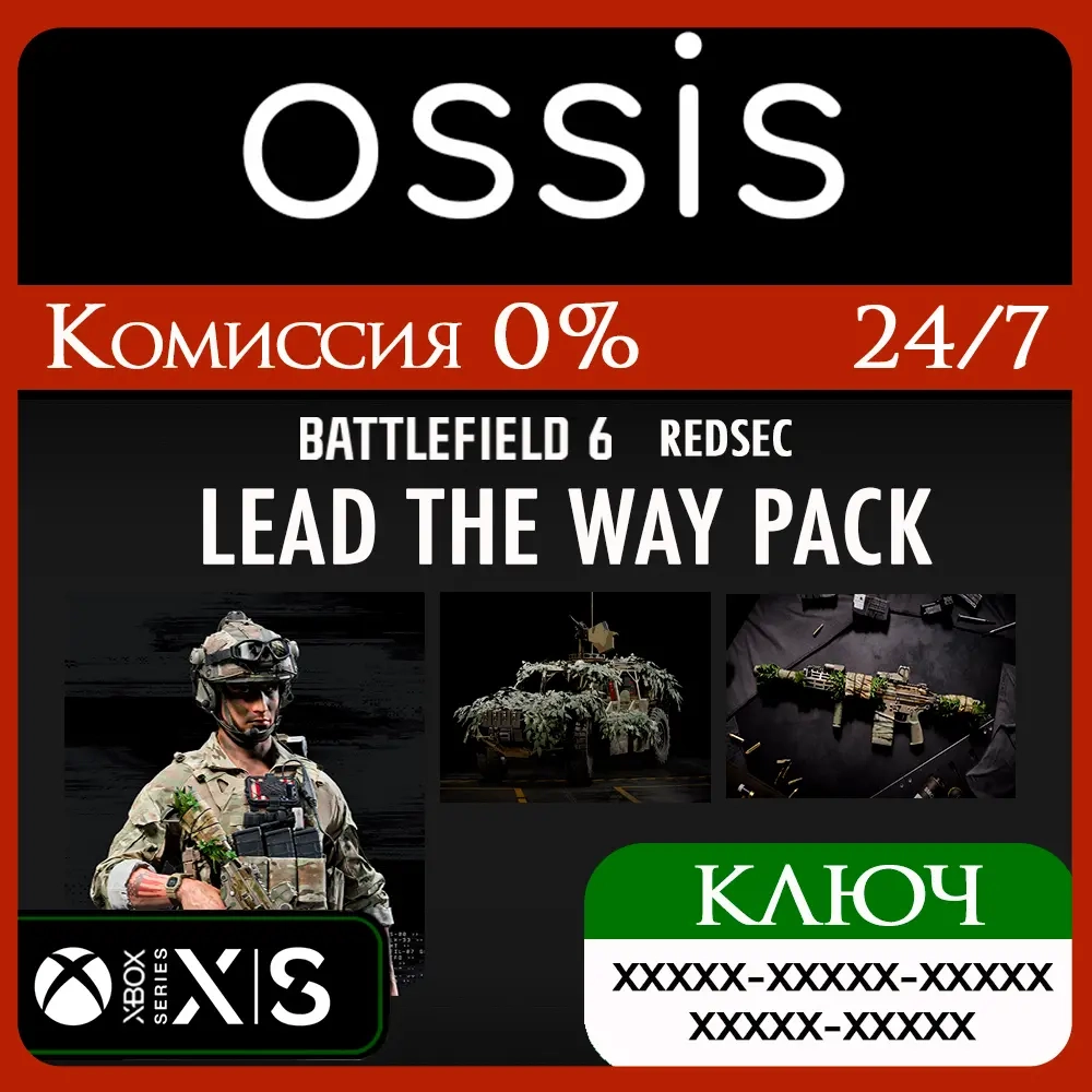 Lead the Way Pack Battlefield 6 Xbox Ключ - Купить Онлайн