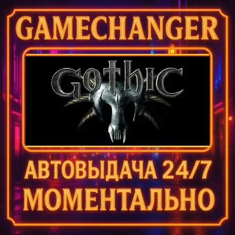 Gothic Universe Edition AUTO STEAM GIFT 24/7 | Купить онлайн
