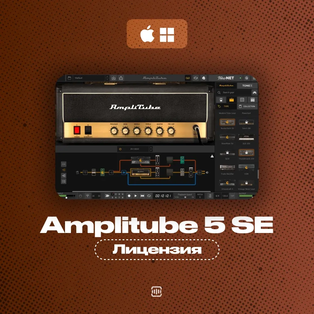 AmpliTube 5 SE: Ключ активации - Онлайн | Плагины
