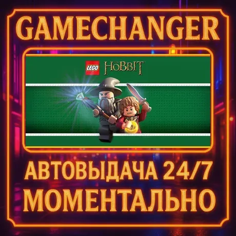 LEGO - The Hobbit: AUTO STEAM GIFT 24/7 | Купить онлайн