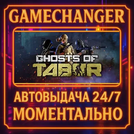 Ghosts Of Tabor AUTO STEAM GIFT 24/7 | Быстрая доставка Steam
