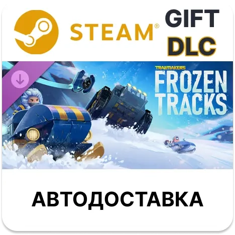 Trailmakers - Frozen Tracks DLC | Steam | Купить онлайн