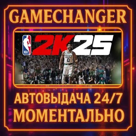 NBA 2K25 Tournament Edition AUTO STEAM GIFT 24/7 | Steam