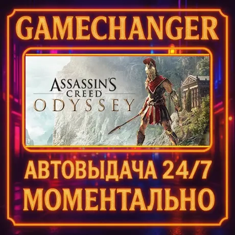 Assassin's Creed Odyssey Gold Edition Steam Gift | AUTO 24/7