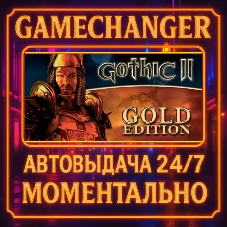 Gothic II Gold Edition Steam Gift | AUTO 24/7 | Играйте Сразу