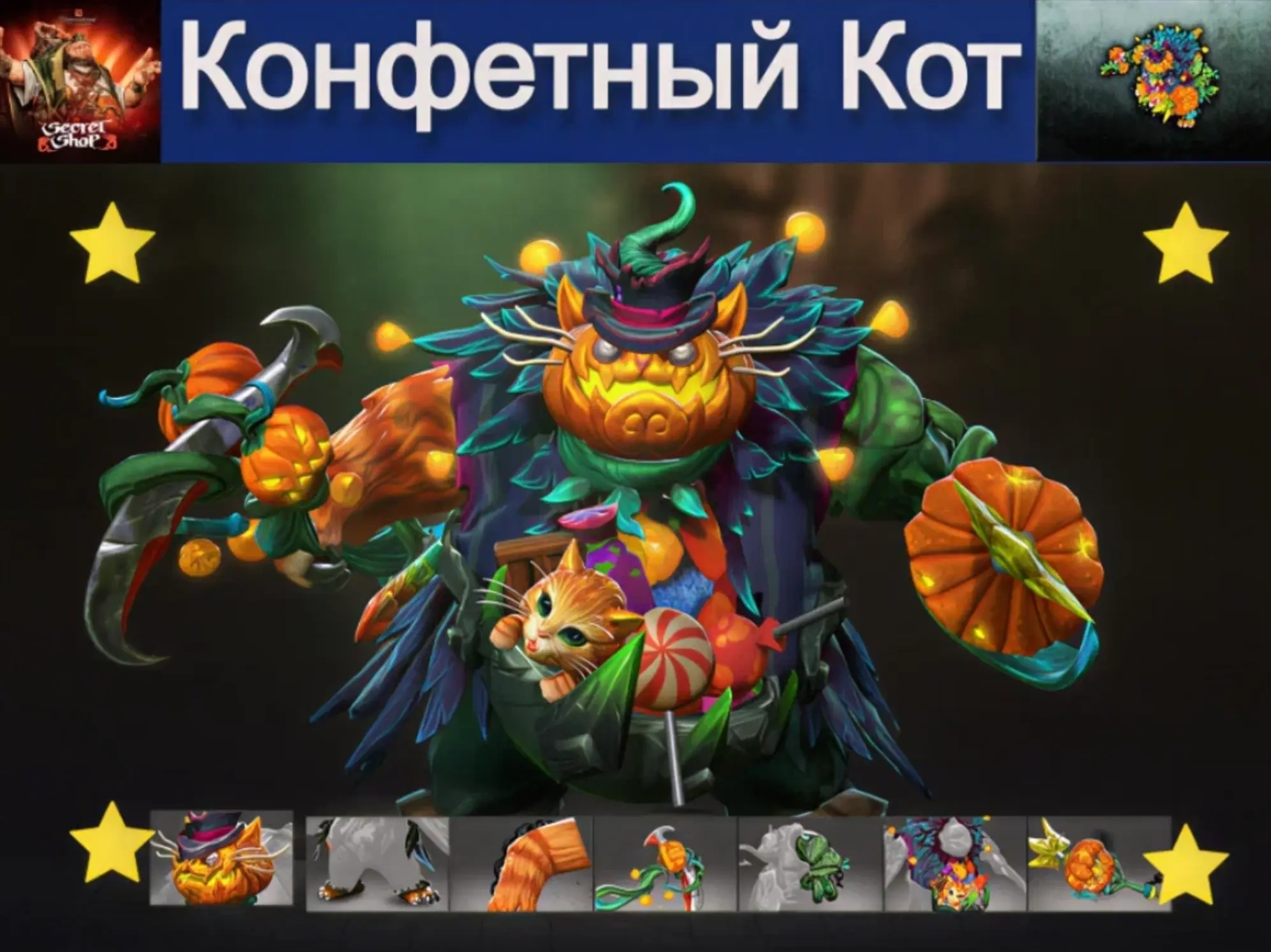 Скин Candy Cat Pudge Steam: Обмен Онлайн