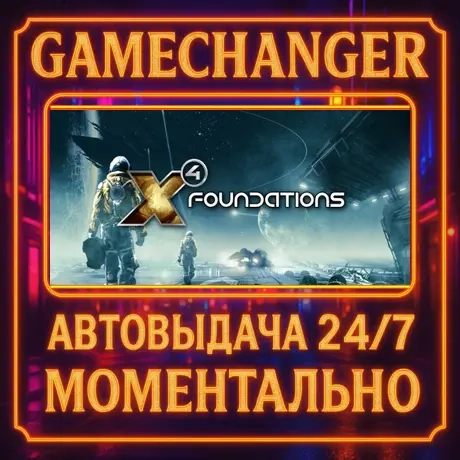 X4: Foundations Standard Edition - Steam Gift 24/7 Онлайн