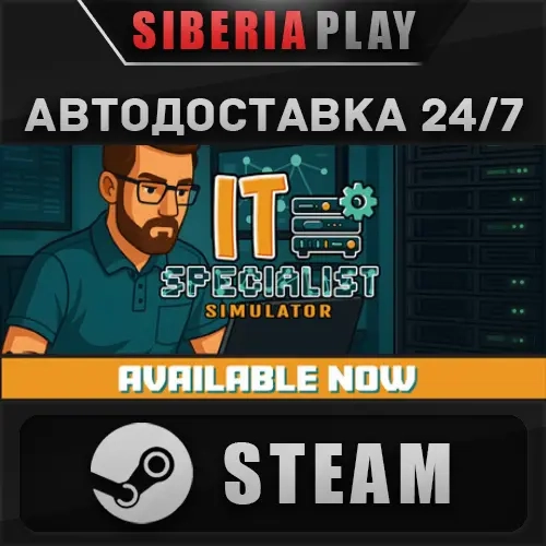 IT Specialist Simulator (Steam Gift) RU/KZ/UA/СНГ ...
