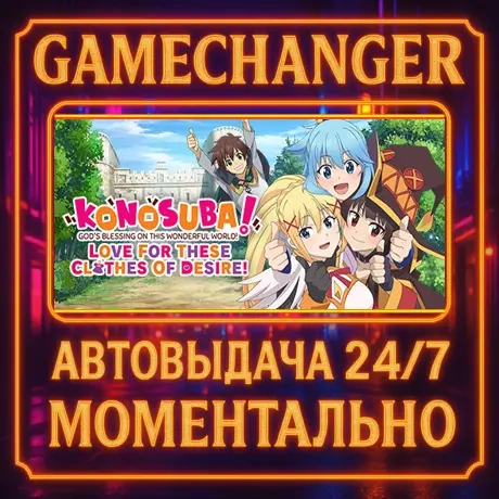 KONOSUBA AUTO STEAM GIF | Мгновенная доставка 24/7