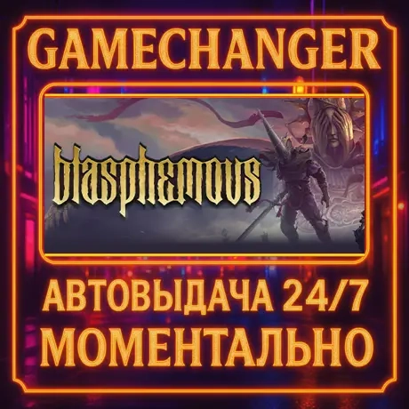 Blasphemous AUTO STEAM GIFT 24/7 | Steam | Онлайн