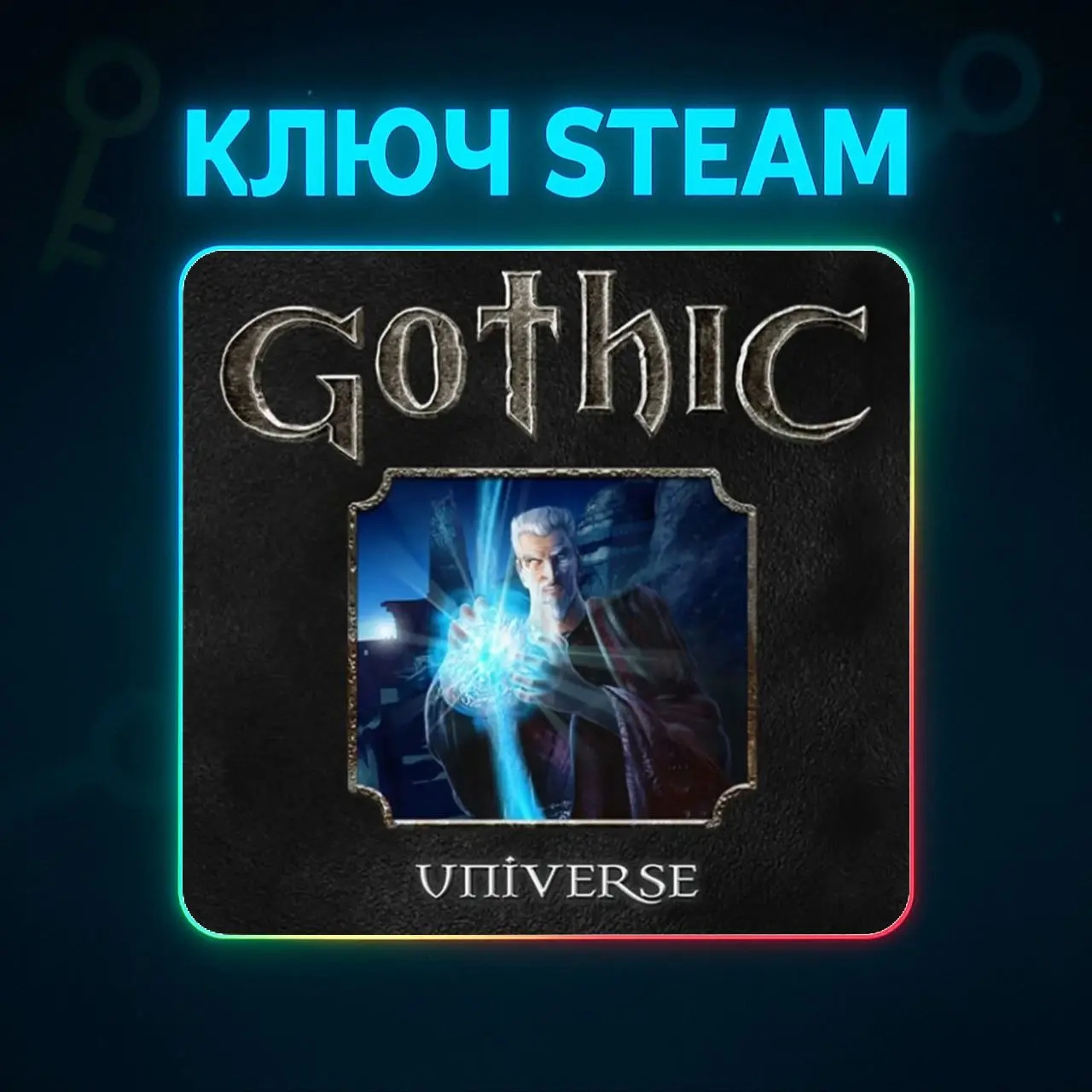 Gothic Universe Edition | Ключ Steam РФ+СНГ - Купить онлайн