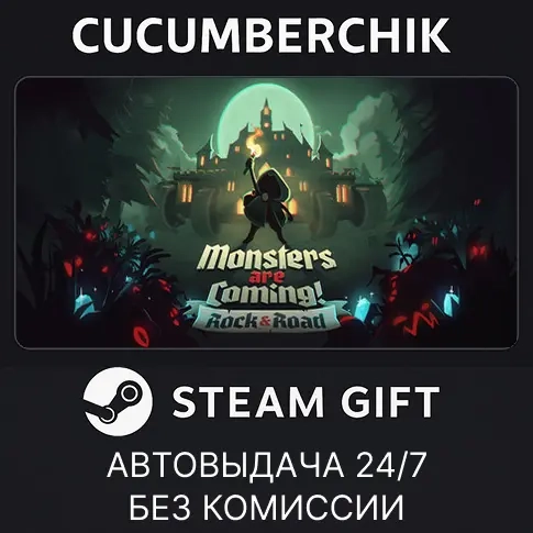Monsters are Coming! Rock & Road STEAM GIFT AUTO RU+МИР