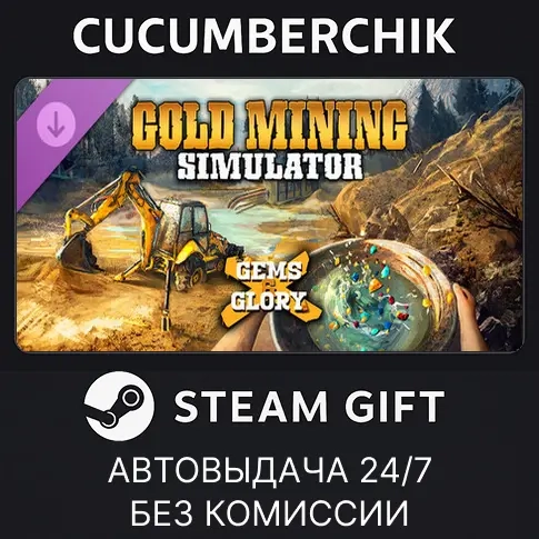 Gold Mining Simulator - Gems & Glory DLC Steam Gift AUTO RU+МИР