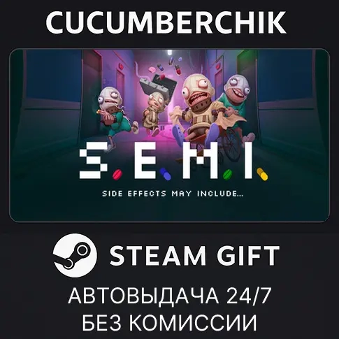 S.E.M.I. – Side Effects May Include Steam Gift | Автодоставка