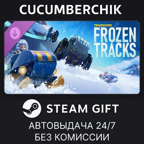 Trailmakers Frozen Tracks DLC Steam Gift AUTO RU+МИР