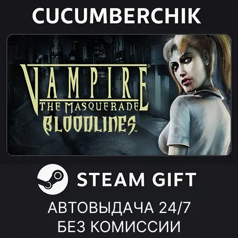 Vampire: The Masquerade - Bloodlines Steam Gift AUTO RU+МИР