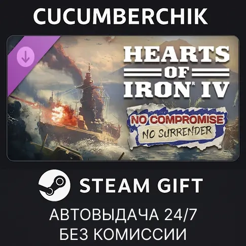 Hearts of Iron IV: No Compromise, No Surrender (Steam Gift)