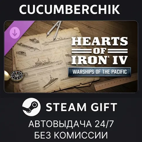 Hearts of Iron IV: Expansion Pass 2 AUTO RU+МИР | Steam Gift