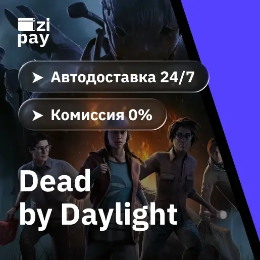 Dead by Daylight гифт Steam: купить онлайн с автодоставкой