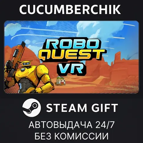 Roboquest VR STEAM GIFT AUTO RU+МИР | Автодоставка 24/7