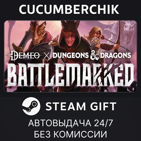 Demeo x Dungeons & Dragons: Battlemarked Steam Gift AUTO BD+МИР