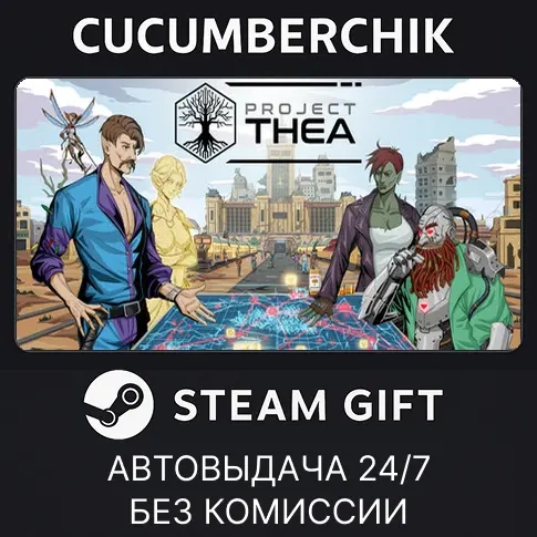 Project Thea STEAM GIFT AUTO RU+МИР - Купить онлайн