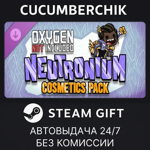Oxygen Not Included DLC - Купить онлайн с автодоставкой
