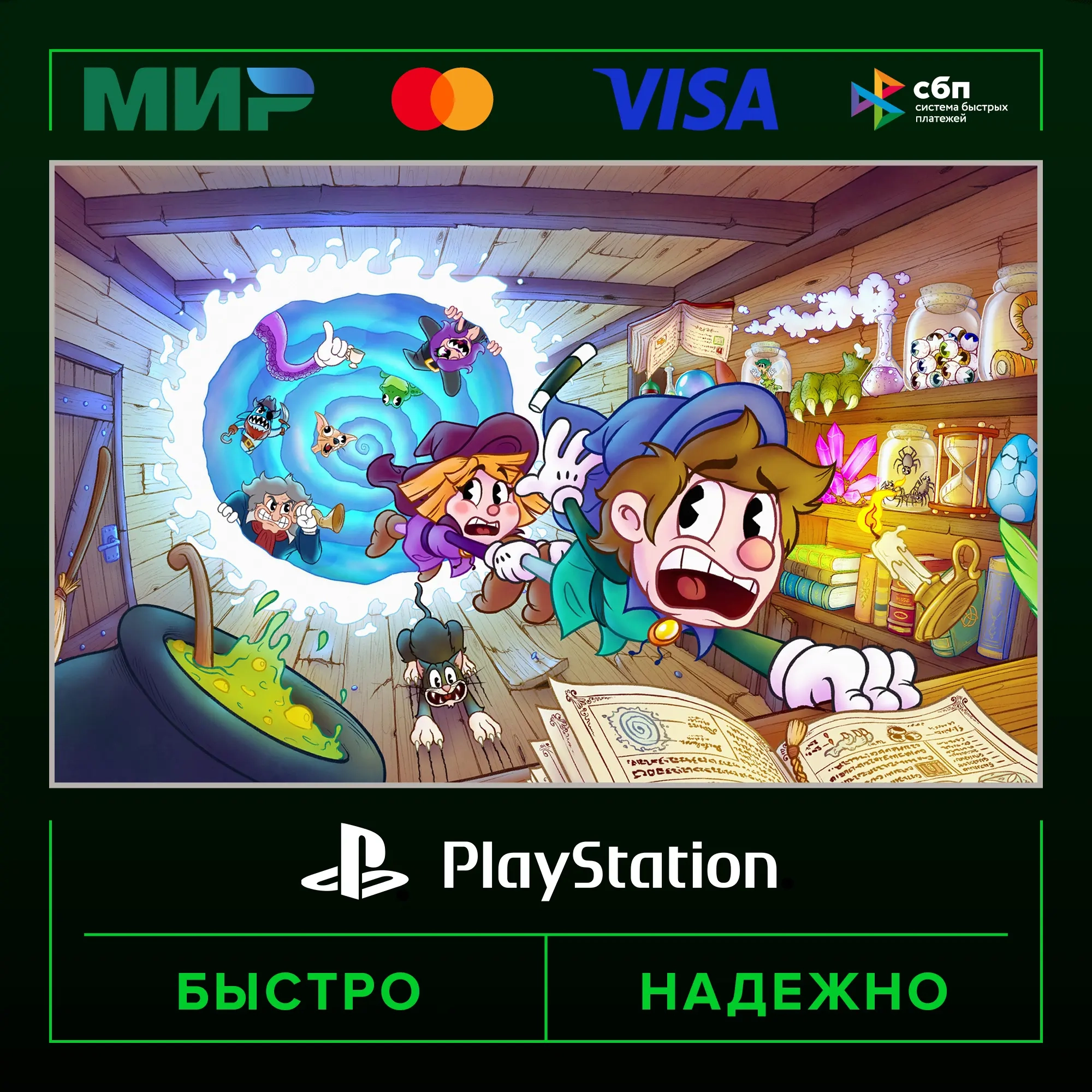 Enchanted Portals PS4/PS5: П2/П3 купить онлайн