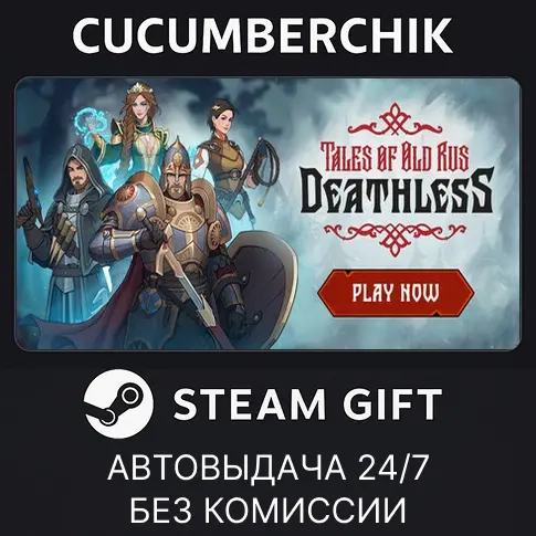 Deathless. The Hero Quest Steam Gift AUTO RU+МИР | Купить онлайн