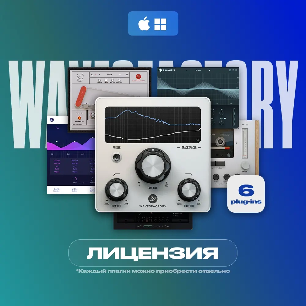 Wavesfactory Bundle [ЛИЦЕНЗИЯ] Mac/Win - Услуги ак...