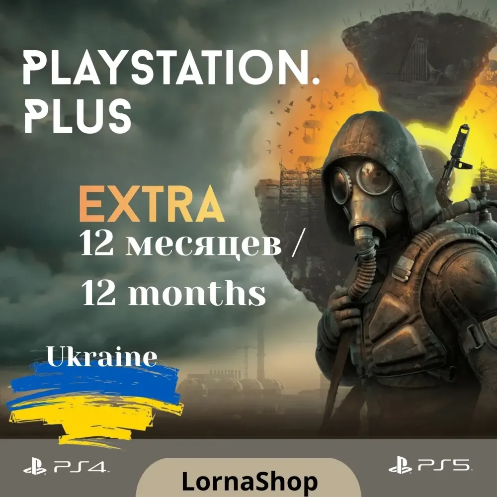 PS Plus Extra Украина • 12 Месяцев • Подписка