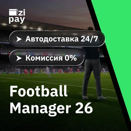Football Manager 2026 Steam гифт | Купить онлайн с автодоставкой