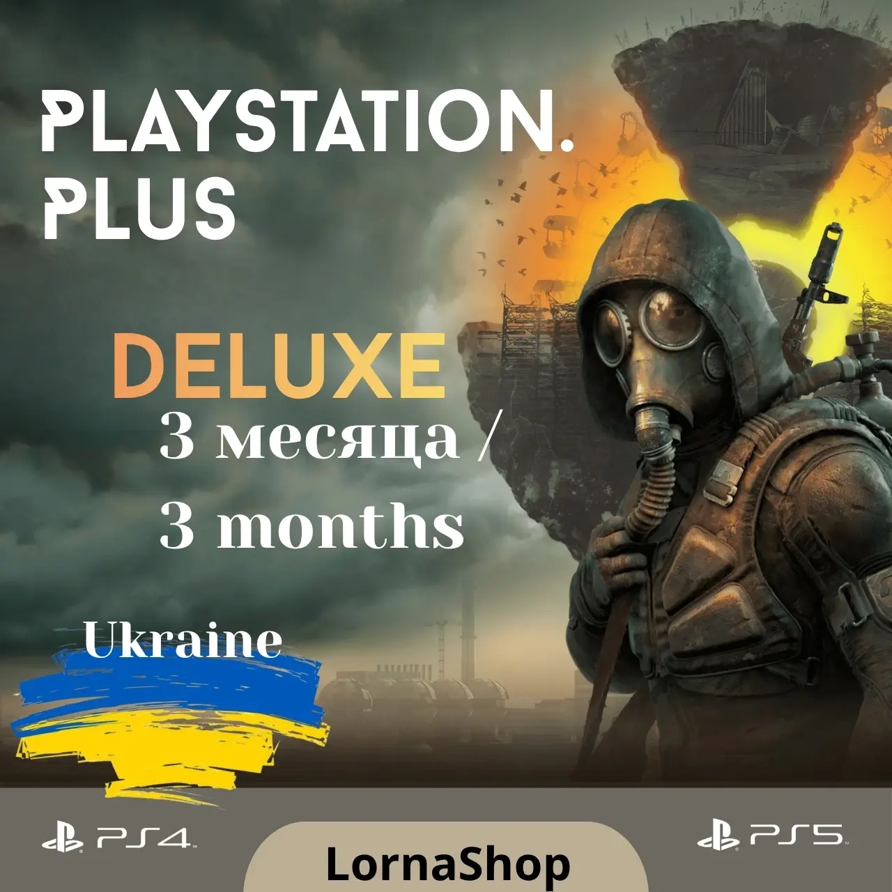 PS Plus Deluxe Украина • 3 Месяца • Подписка Онлайн
