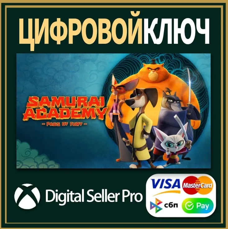 Samurai Academy: Paws of Fury Xbox | Цифровая копия Microsoft Store