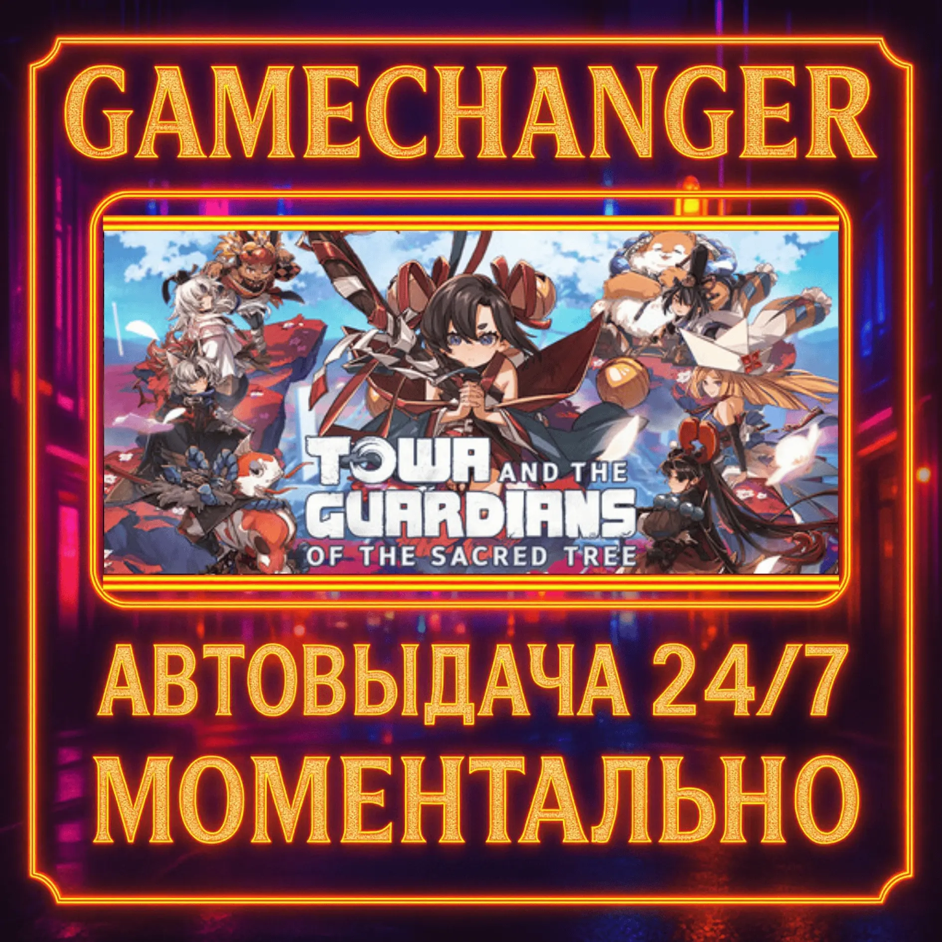 Towa and the Guardians of the Sacred Tree Deluxe Edition Steam Gift