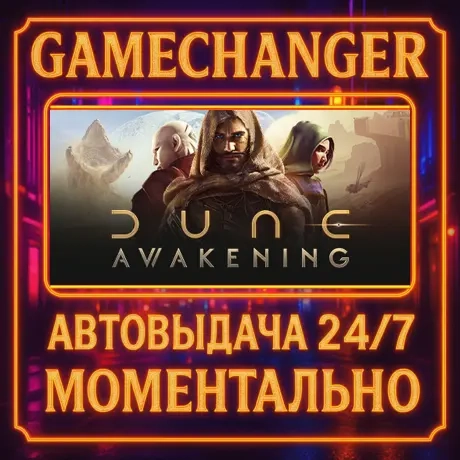 Dune: Awakening AUTO STEAM GIFT 24/7 | Standard Edition