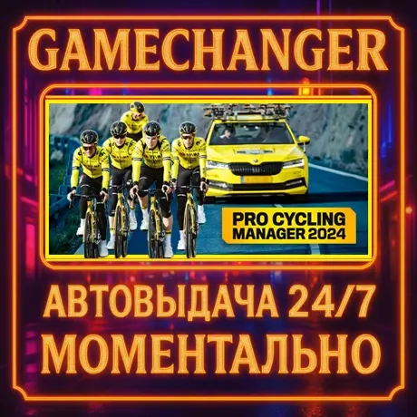 Pro Cycling Manager 2024 AUTO GIFT | Steam | Онлайн