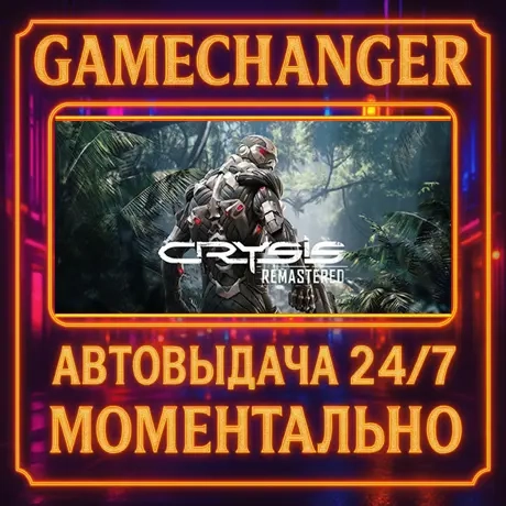 Crysis Remastered AUTO STEAM GIFT 24/7 - Купить в Steam | ggsel