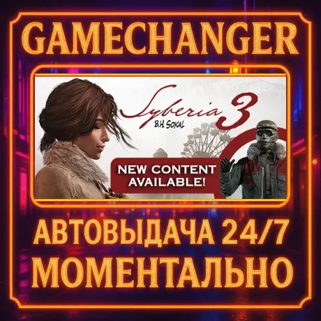 Syberia 3 AUTO STEAM GIFT | Мгновенно в Steam