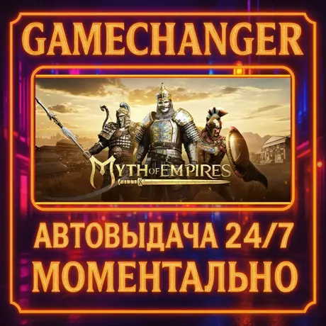 Myth of Empires AUTO STEAM GIFT 24/7 - Купить онлайн