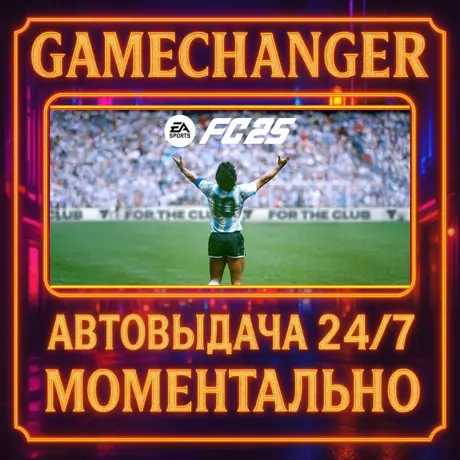 EA SPORTS FC 25 Standard Edition | AUTO STEAM GIFT 24/7