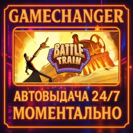 Battle Train AUTO STEAM GIFT | Ключи Steam | Онлайн
