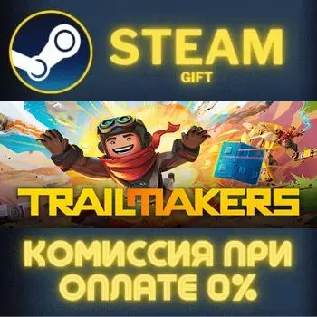 Trailmakers Deluxe Edition Steam ПК Подарок Автодоставка