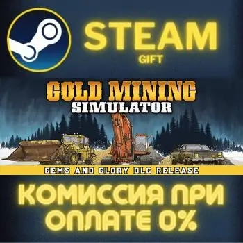 Gold Mining Simulator Steam ПК Подарок Автодоставка